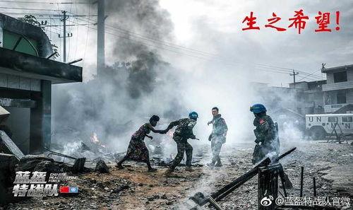 蓝盔特战队,勇闯战场的和平使者