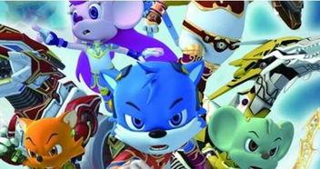 蓝猫龙骑团 第一部,勇闯奇幻世界，守护和平家园