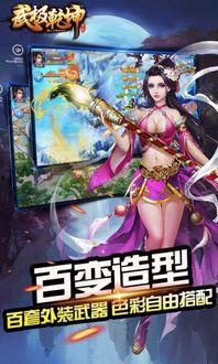 武极乾坤,探寻无上武道巅峰的传奇之旅