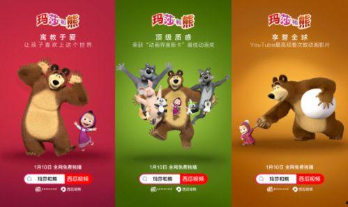 玛莎和熊 第二季,冒险升级，友谊再续