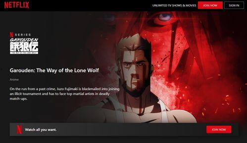 饿狼传 孤狼之道,孤狼之道的生存法则