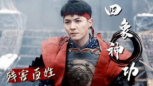 中华英雄之浴火修罗